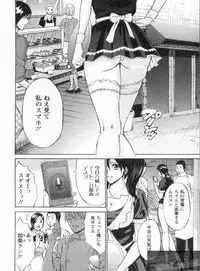 [Nagashima Chosuke] Yareru Appli Ch. 1-2