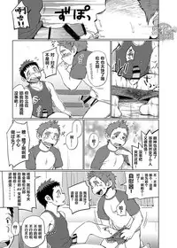 [Dokudenpa Jushintei (Kobucha)] Ookami Hitsuji to Hitsuji Ookami 1 | 狼皮羊与羊皮狼 1 [Chinese] [黑夜汉化组] [Digital]