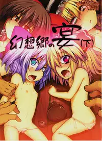 (C79) [Marked-two (Maa-kun)] Gensoukyou no Utage (Ge) (Touhou Project)