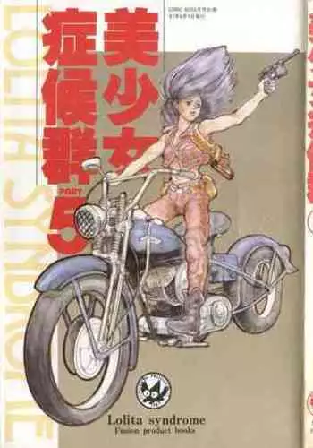 Bishoujo Shoukougun Lolita Syndrome 5