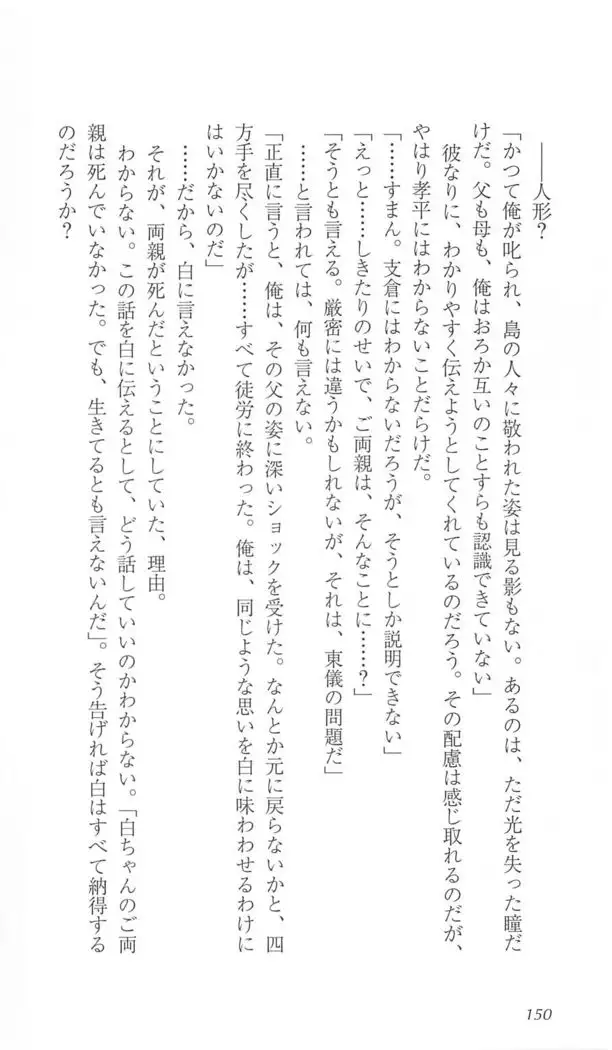 FORTUNE ARTERIAL 白編