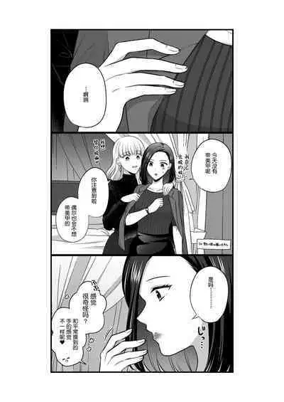Sousaku Yuri Matome Hon 5