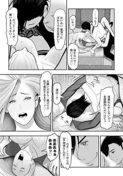 [Anthology] Joushiki Kaihen Sai ● Ryou ● Tan