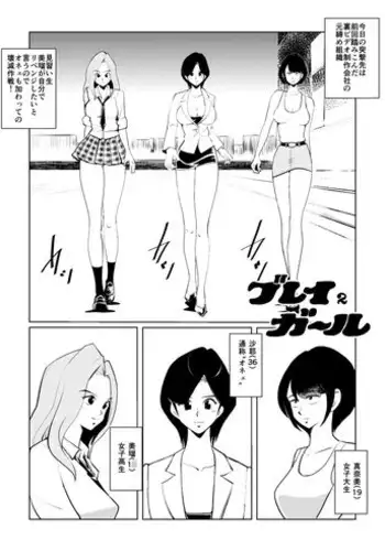 [Pecan (Makunouchi)] Burei Girl 2