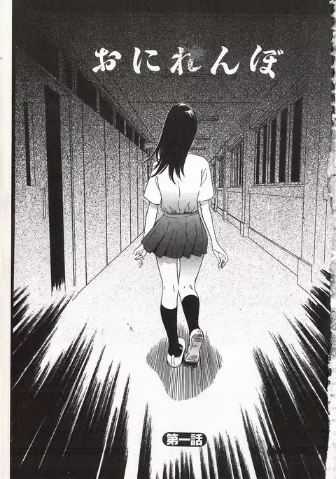 Onirenbo - THE GAME OF HIDE AND FUCK | 鬼畜捉迷藏