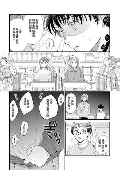 Boku ga Otto ni Deau made | 直到我遇到我的丈夫 Ch. 1-12 完结