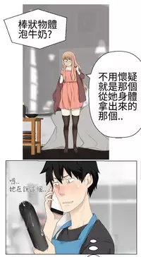 [SOSO] Franken Jo 为爱而生 法兰克赵 Ch.1~26 [Chinese]中文