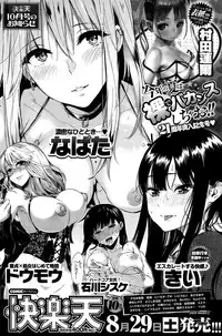 COMIC Shitsurakuten 2015-09