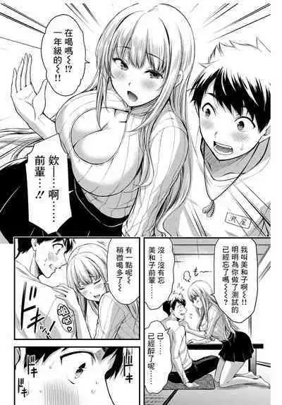 [MONMA Tsukasa] Giruti Sakuru vol 01-02 (Ch01-19) Chinese Version《罪恶社团》第01-02卷01-19话，AI机翻汉化