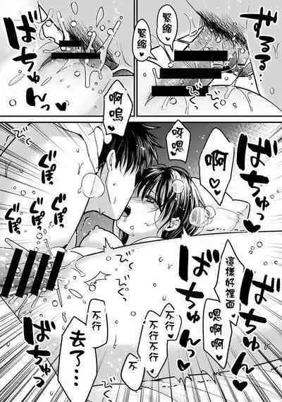 [Akao, Anaran] Konomi ja Nai kedo ~Mukatsuku Ane to Aishou Batsugun Ecchi~ 7-9 | 雖然不是自己的菜～與討厭姐姐的超契合H～7-9 [Chinese][END][禁漫漢化組]