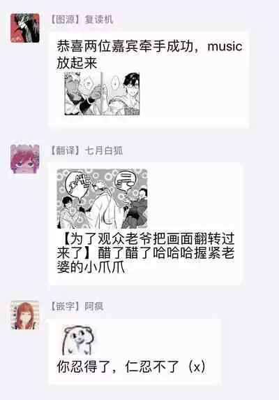 Oni no Esa ja Arimasen | 我才不是妖怪的食物 1-3