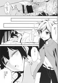 (COMIC1☆9) [Kawaisounako (Yuyu, Ichino)] Boku ja Dame Nanokai!? (Dungeon ni Deai o Motomeru no wa Machigatteiru Darou ka)