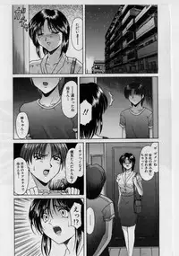[Hoshino Ryuuichi] Injyoku no Utage