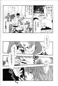 (C59) [AKU NIKKA (Ibara Kinzou, Saita Manzou)] COMIC PARASITE (Comic Party)