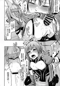 (C93) [ZIGZAG (Hirno)] Reiju o Motte Hoshi 4 Servant to Ecchi Shitai (Fate/Grand Order) [Chinese] [黑锅汉化组]