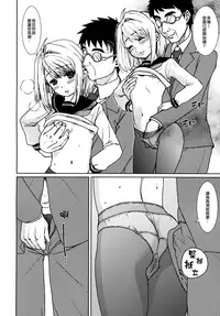 (Tora Matsuri 2015) [F Taku (Anma)] Mukuchi Shoujo no Chikan Higai 2-4 (Mukuchi Shoujo no Chikan Higai 1~4 Soushuuhen) [Chinese] [裏洽鄉民漢化組]