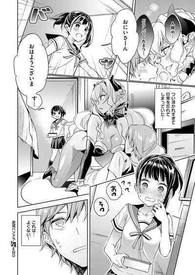 Yokubou Pandora Yokubou 1-31