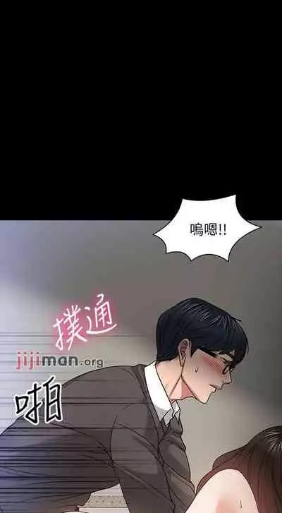 【周日连载】教授，你还等什么?（作者：madstart&耀安） 第1~30话