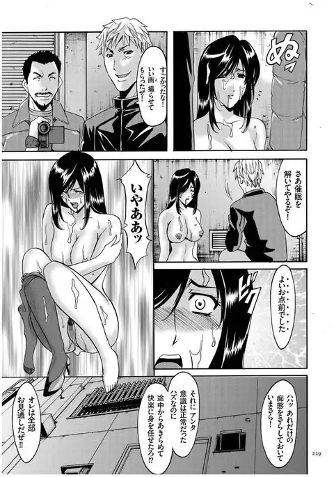 Sennyu Tsuma Satomi Kiroku