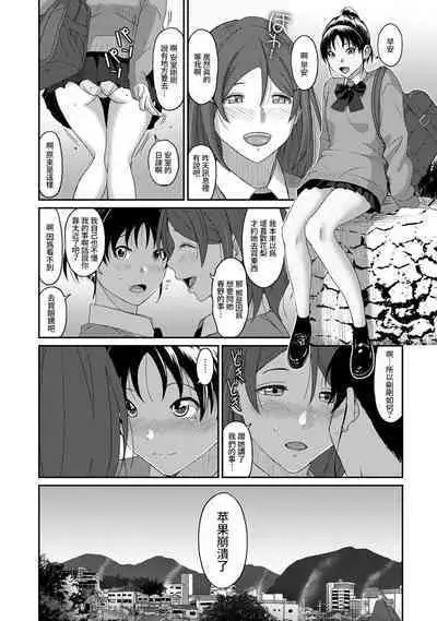 Itaiamai | 痛苦的甜蜜 Ch. 1-22