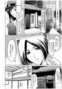[Hoshino Ryuichi] Sennyu Tsuma Satomi Kiroku
