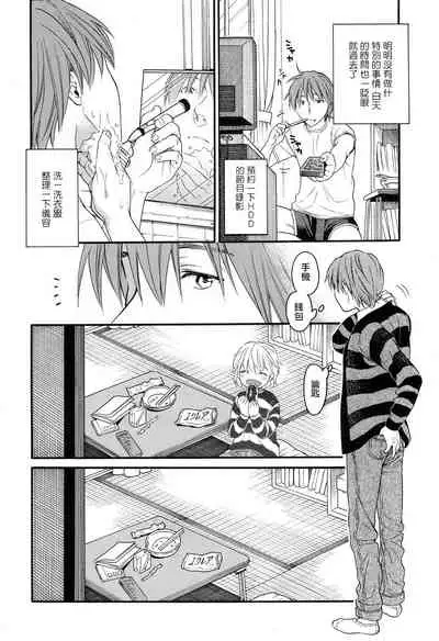 [Miyauchi Yuka] Mizuiro ~Shiawase na Hibi~ Zenpen | 水之色 ～幸福的日子～ 前篇 (COMIC LO 2016-09) [Chinese] [菓子铺X禁漫天堂汉化组] [Digital]