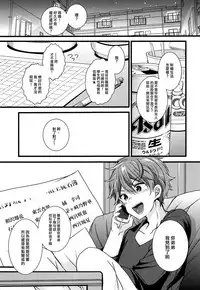 (C93) [spika07 (Yoshino Sora)] Boku-tachi no Kyuuseishu-sama 02 [Chinese] [瑞树汉化组]
