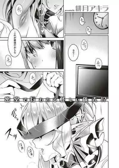 Yokubou Pandora Yokubou 1-31