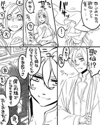 [Uzuki] 女審神者と歌仙兼定がセッ久してる (Touken Ranbu)