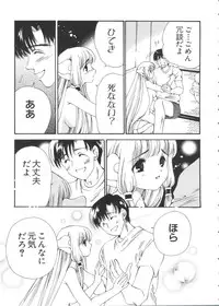 [doujinshi anthology] Chobi Hina Alpha 2 (Corrector Yui, Hand Maid May, Love Hina, Card Captor Sakura, Zoids)