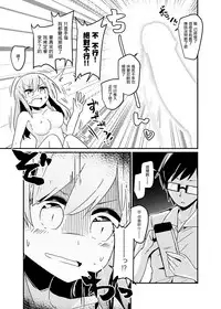 [TSF no F (Taniyaraku)] Ore no Osananajimi ga Seitenkan ni Urusai. (TSF no F no Hon Sono 3 no B) [Chinese] [瑞树汉化组]