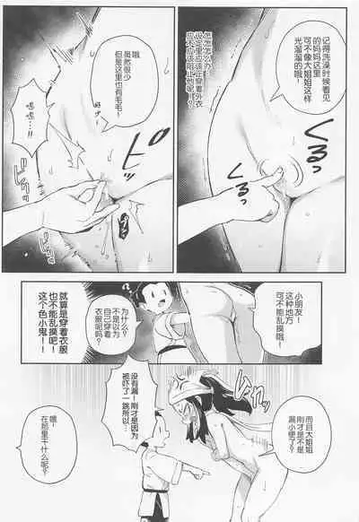 Onnanoko-tachi no Inishie no Bouken