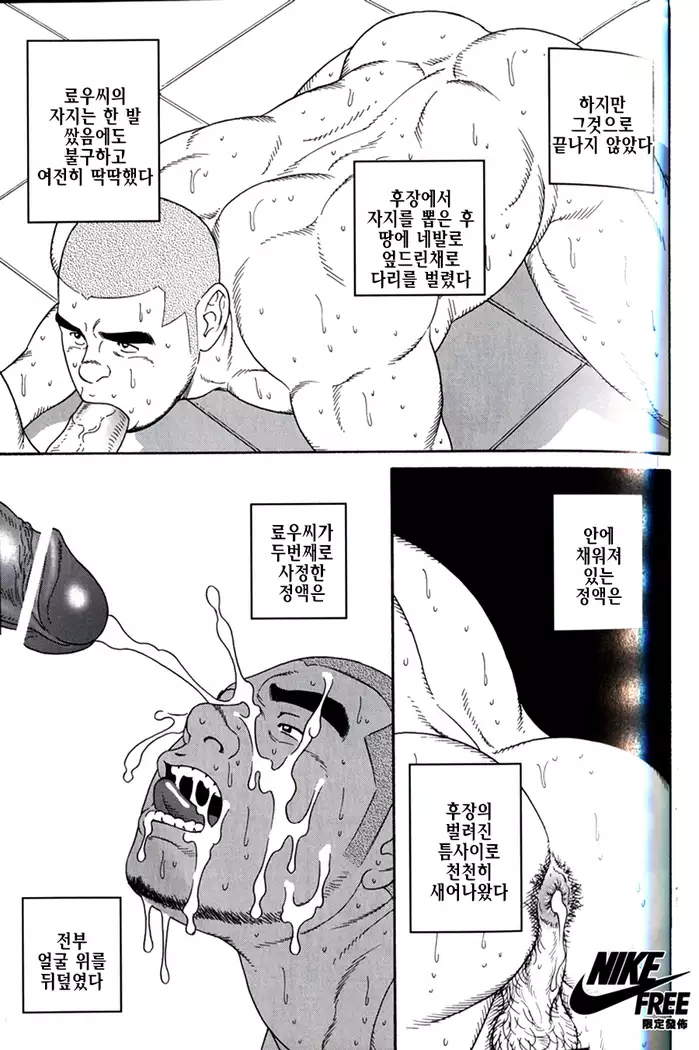 Endless Game | 엔들리스 게임