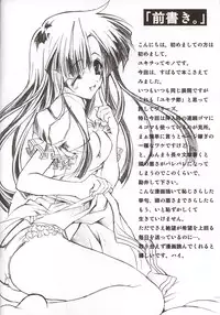 [Fukunoren (Yukiwo)] Candy Pop (Comic Party)