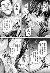 [NABURU] Kanbatsu Chitai