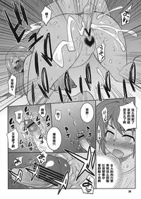 (C80) [TETRODOTOXIN (Nise Kurosaki)] Okusan to ◯nensei ga Yacchattara (Okusan) [Chinese] [黑条汉化]