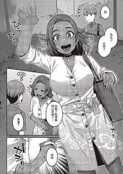 Ganbaru! Kareshi Omoi no Sasha-chan | 加油啊！最愛男朋友的莎夏醬