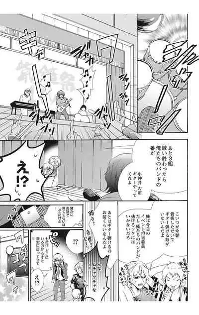 にょたえっち。【単行本版】【電子限定おまけ付き】 2巻