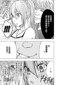 [Crimson] 1-nenkan Chikan Saretsuzuketa Onna -Sonogo- [Chinese] [苦渡众生汉化组]