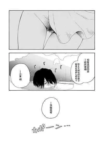 Shishunki no Eros - puberty eros | 思春期的色欲