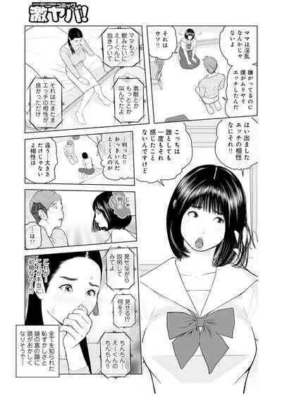 Oba-san Dashite mo ii? Vol. 02