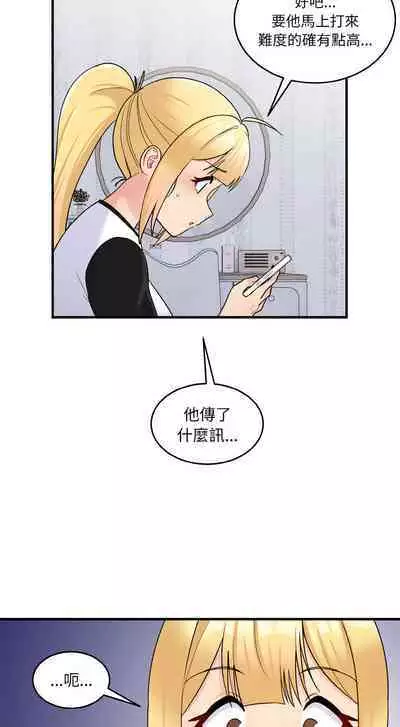 [牛脾气 | 牛脾氣 & TWIN] 打脸的告白 | 教训告白 | 打臉的告白 | 教訓告白 1-7 [Chinese] [Ongoing]