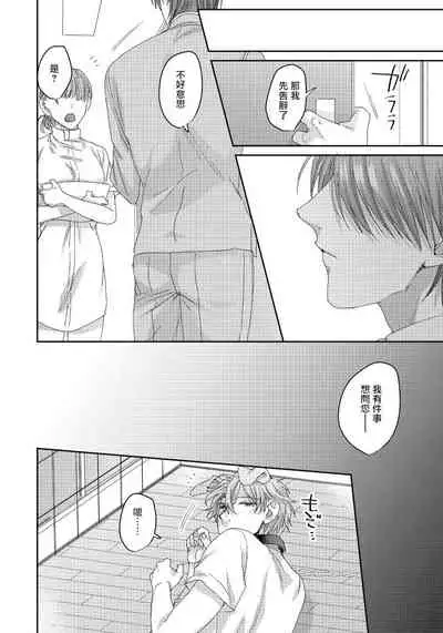 [Niichiku] Ecchi na Otetsudai Inu no Seichou Kiroku | 色情护工犬的性成长记录 4-5 [Chinese] [Digital] [完结]