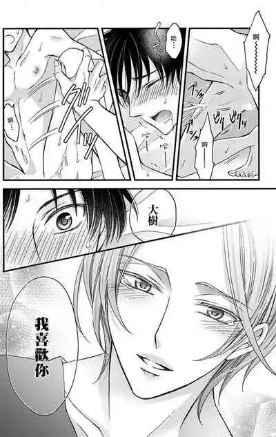 [Mitsuhashi Tomo] Choukyou Kaihatsu Seikatsu ~Kimi ga Ochiru Made Yamerarenai~ | 调教开发生活~不到你堕落为止决不罢休~ 1-10 [Chinese] [拾荒者汉化组] [Digital]