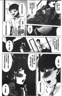 [Toyo] Asoko Araiya-san! ~Ore to Aitsu ga Onnayu de!? | 小穴穴的搓洗達人!我和那傢伙在女湯裡!? [Chinese]