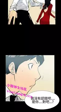 中文韩漫 無法停止的甜蜜關係 Ch.0-12 [Chinese]