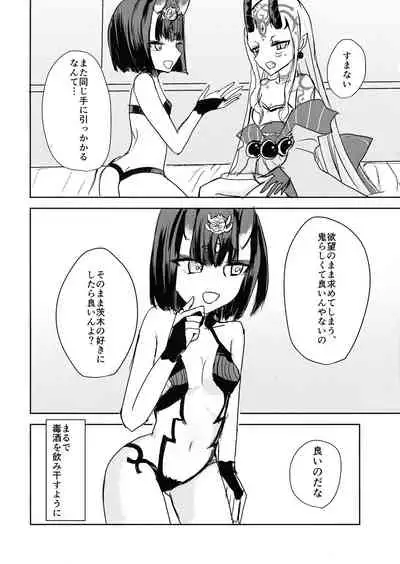 Macaroon o Tabereba ii ja nai