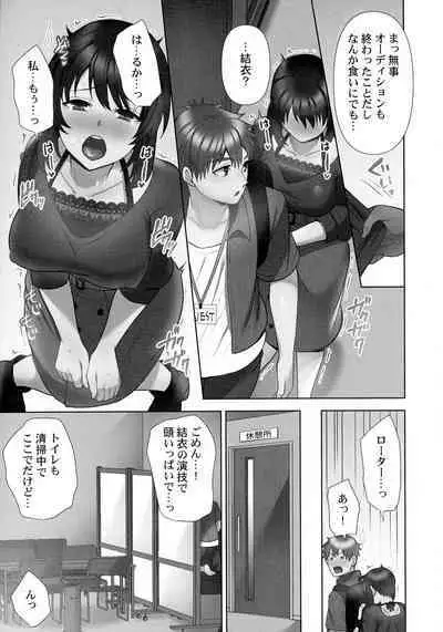 Otodoke Girl Eats