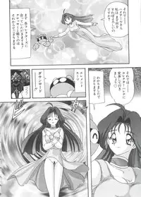 [doujinshi anthology] Chobi Hina Alpha 2 (Corrector Yui, Hand Maid May, Love Hina, Card Captor Sakura, Zoids)
