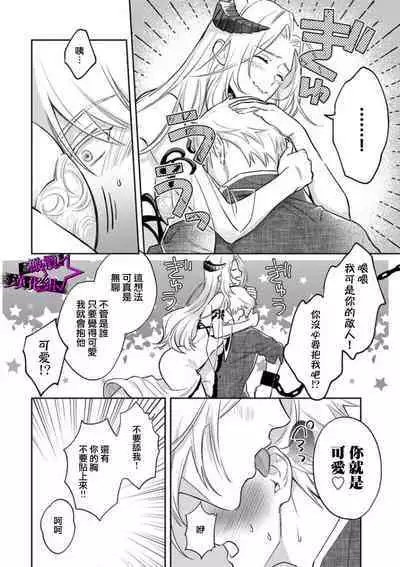 [Shidatsu Takayuki, Sekka] Kukkoro Knight ~Seinaru Kishi wa Kuroki Yoroi o Mi ni Matou~ Ch.1-7 | 呜!杀了我☆～身披漆黑铠甲的圣骑士～01-07话 [Chinese] [橄榄汉化组]